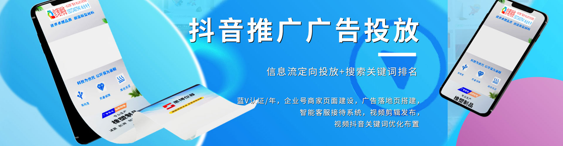 蒙阴sem竞价